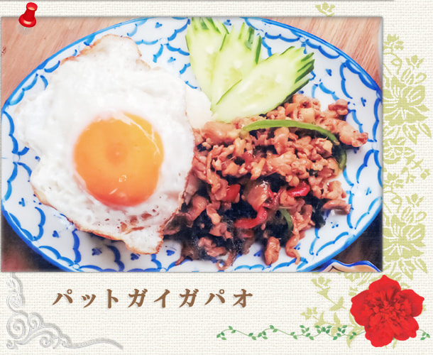パットガイガパオ／鶏肉バジル炒めごはん：パッポン食堂／世田谷区経堂（小田急線経堂駅）／タイ料理＆エスニック（アジアン）料理・ナムプリックパッポンの試食・販売